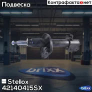 ����������� ������ ������ �������! Mazda 626 GW 1.9/2.0/2.0TD 97 Stellox ���. 42140415SX 42140415SX ����