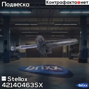 ����������� �������� ����� �������! BMW E46 1.6/1.8/2.0D 98 Stellox ���. 42140463SX 42140463SX ����