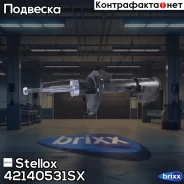 ����������� �������� ������� Stellox ���. 42140531SX 42140531SX ����
