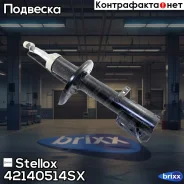 ����������� ������ L ��� Stellox ���. 4214-0514-SX 42140514SX ����