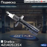����������� �������� R ��� Stellox ���. 4214-0513-SX 42140513SX ����