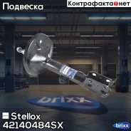 ����������� �������� ������� 5doors | ���� | Stellox ���. 42140484SX 42140484SX ����