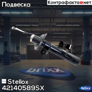 ����������� �������� ����� �������! Mazda 3/5 1.4/1.6/2.0/1.6TDi/2.0CD 03 Stellox ���. 42140589SX 42140589SX ����