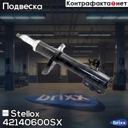 ����������� Stellox ���. 42140600SX 42140600SX ����