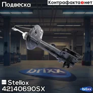 ����������� �������� ������� | ��� | Stellox ���. 42140690SX 42140690SX ����