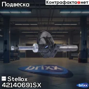 ����������� �������� ������� Stellox ���. 42140691SX 42140691SX ����