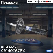 ����������� �������� ������ �������! Toyota Camry 2.4i 06 Stellox ���. 42140767SX 42140767SX ����