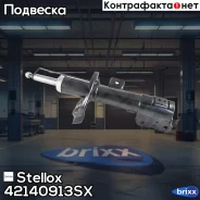 ����������� �������� ������ �������! Mitsubishi Lancer 08 Stellox ���. 42140913SX 42140913SX ����