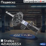 ����������� �������� ����� �������! Toyota RAV4 2.0/2.2D-4D 06 Stellox ���. 42141065SX 42141065SX ����