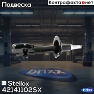 ����������� �������� ������ �������! Mazda CX-7 all Stellox ���. 42141102SX 42141102SX ����