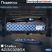����������� �������� �������! Toyota Land Cruiser Prado, 4Runner 09 Stellox ���. 42150328SX 42150328SX ����