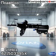����������� �������� �������! Opel Mokka 1.4-1.6 12 Stellox ���. 42150339SX 42150339SX ����