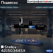 ����������� �������� ������ �������! Hyundai I40 42150344SX ����
