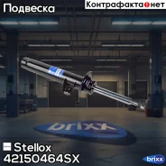 ����������� �������� ����� �������! BMW X1 E84 1.8D-2.0D 09 Stellox ���. 42150464SX 42150464SX ����