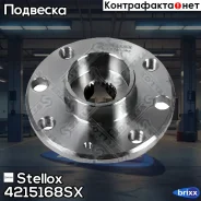 �������! ��� ����������, �������� Opel Vectra B/Astra 92-01 Stellox ���. 4215168SX 4215168SX ����