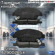 ������� ����. ��������! � �������. �� Chery, Honda Civic 1.4-1.6 VT-i VTE 92-93 Stellox ���. 429002BSX, ����� 429002BSX ����