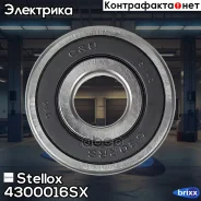 ��������� ����������! 15x42x13mm Mazda, Isuzu, Mitsubishi Stellox ���. 4300016SX 4300016SX ����