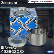 �������� ���������� ������� ������ Stellox ���. 43-28020-SX 4328020SX ����