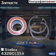 ���������� ����. ���. Opel Astra/Kad | ����� ��� | Stellox ���. 4328013SX �-�� 4328013SX ����
