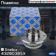 ������� ��������! � ����� � ���� Opel Omega/Senator 4328038SX ����