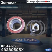 ���������� ����. ��� Ford Mondeo 93-00/Cougar Stellox ���. 4328050SX VKBA1480=78/05=R152. �42=F301182 ! �-�� 4328050SX ����