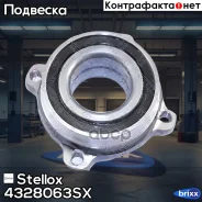 �������! � ����� � ����. ������ (VKBA3445=R150.29) BMW E39 all 95 Stellox ���. 4328063SX 4328063SX ����