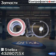 ���������� ����. ��� VW Sharan, Ford Galaxy, Seat Alhambra 95 Stellox ���. 4328071SX R154.41=VKBA3449 ! �-�� 4328071SX ����