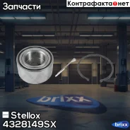 ���������� ����. ������. Hyundai Accent 99/Elantra/Lantra 95-00 Stellox ���. 43-28149-SX �-�� 4328149SX ����