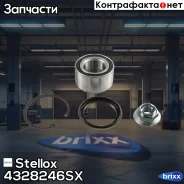 ���������� ���. /���.mazda626 2.24wd/323/mx3 bg/ba/bj 89 Stellox ���. 4328246SX �-�� 4328246SX ����