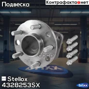 ������� ������ | ��� ����/��� | Stellox ���. 4328253SX 4328253SX ����