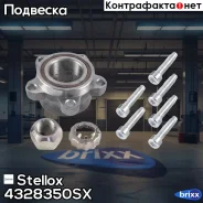 �������! � ����� � ����. �������� (VKBA3588=R152.60) Ford Transit 00-03 Stellox ���. 4328350SX 4328350SX ����