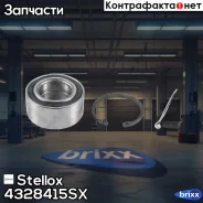 ���������� ����. ��� Nissan Primera P10 90-95/Maxima 88-95 Stellox ���. 4328415SX VKBA1999=R168.26 ! �-�� 4328415SX ����