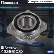 �������! � ����� � ����. �������� (R174.28=VKBA3250) Honda Accord 90-96, Rover 600 93 Stellox ���. 4328610SX 4328610SX ����