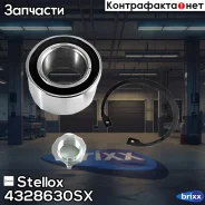 ���������� �������! �������� MB W168 97 Stellox ���. 4328630SX �-�� 4328630SX ����