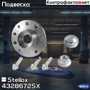 �������! � ����� � ����. �������� (VKBA6506) Opel Astra/Zafira 2.0T/1.9CDTi 04 Stellox ���. 4328672SX 4328672SX ����