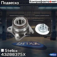 �������! � ����� � ����. ������ Toyota Corolla 92-00 Stellox ���. 4328837SX 4328837SX ����