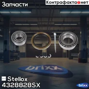 ���������� �������! ������ Toyota Starlet 89-99/Paseo 95-99 Stellox ���. 4328828SX �-�� 4328828SX ����