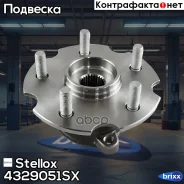 ���������� ������� ������ Toyota RAV4 2,0i/2,2D 06- Stellox ���. 43-29051-SX �-�� 4329051SX ����