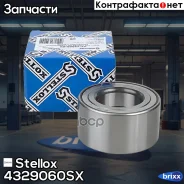 ���������� ����. ������. Hyundai i20/Solaris, KIA Rio 1.2/1.4/1.6 08 Stellox ���. 43-29060-SX �-�� 4329060SX ����