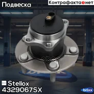 �������! � ����� � ����. ������ Mitsubishi ASX/Lancer 08 Stellox ���. 4329067SX 4329067SX ����