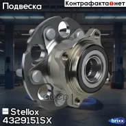 �������! � ����� � ����. ������ Honda CR-V 2.0 07 Stellox ���. 4329151SX 4329151SX ����