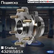 �������! � ����� � ����. ������ Mitsubishi Pajero 06 Stellox ���. 4329158SX 4329158SX ����