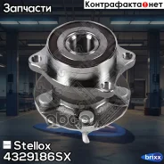 �������� ���������� ������� Stellox ���. 4329186SX 4329186SX ����