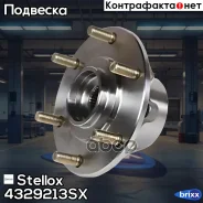 �������! � ����� � ����. �������� Mitsubishi Pajero 06 Stellox ���. 4329213SX 4329213SX ����
