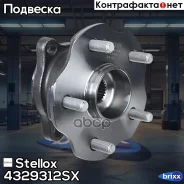 �������! � ����� � ����. ������ Lexus RX270/RX350/RX450H GGL15 4WD all 08 Stellox ���. 4329312SX 4329312SX ����
