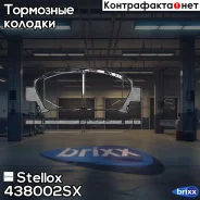������� �������� �Toyota Carina 1.6-2.0D 93-97/Avensis 1.6i-2.0TD 97-00 Stellox ���. 438002SX 427 02=FDB928! 438002SX ����