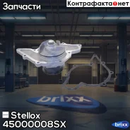 �����! Audi A4/A6/A8, VW Passat 2.5TDi V6 24V 97 Stellox ���. 45000008SX 45000008SX ����
