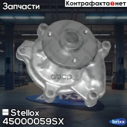 ����� Stellox ���. 45000059SX 45000059SX ����