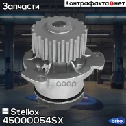 ����� ������� Stellox ���. 45000054SX 45000054SX ����