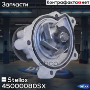 �����! MB W168 1.4-1.7CDi M166/OM668 97 Stellox ���. 45000080SX 45000080SX ����